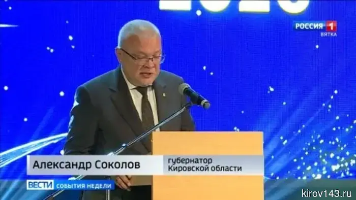 Губернатор Александр Соколов подвел итоги недели