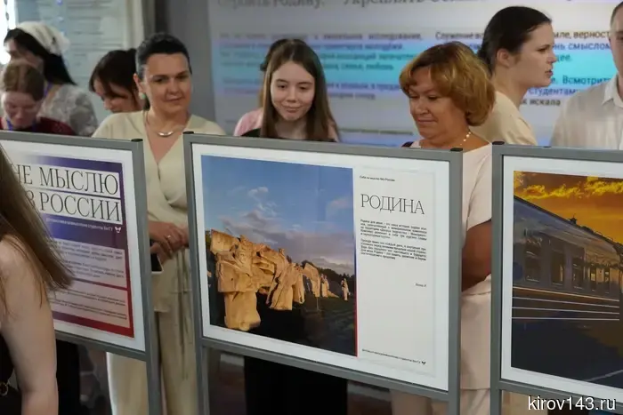 «Приоритет-2030»: в ВятГУ стартовала фотовыставка, посвященная размышлениям о российских ценностях.