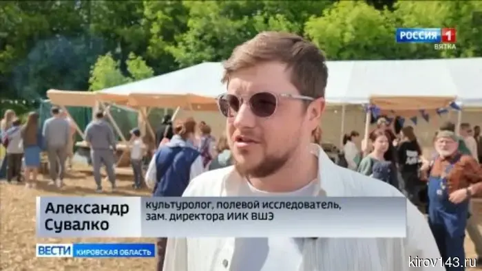 В Кирове отпраздновали «Вятскую свистопляску»