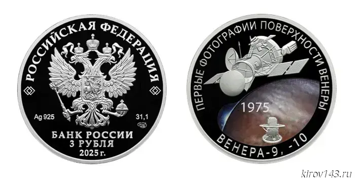 Банк России начинает выпуск «космической» монеты.