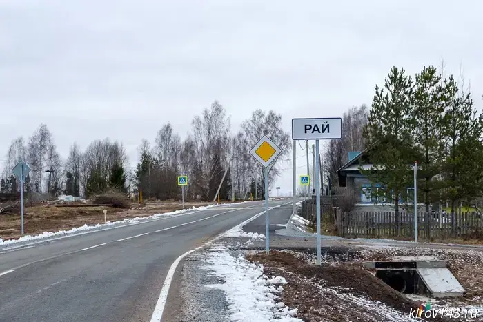 One and a half kilometers to Paradise