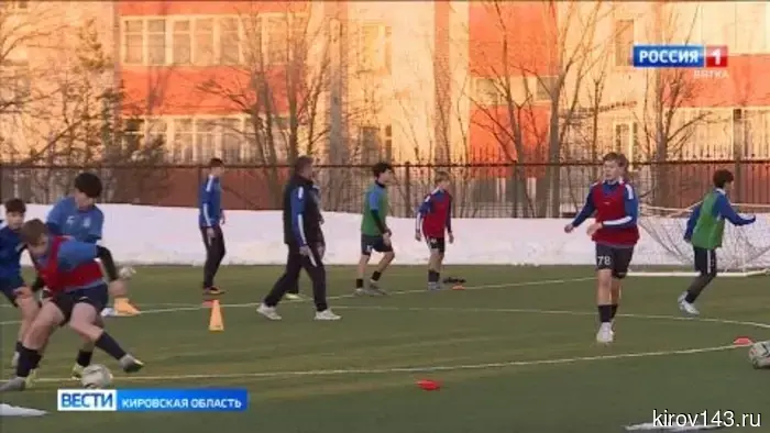 Спортсмены из Кирова подготавливаются к участию в Юношеской футбольной лиге.