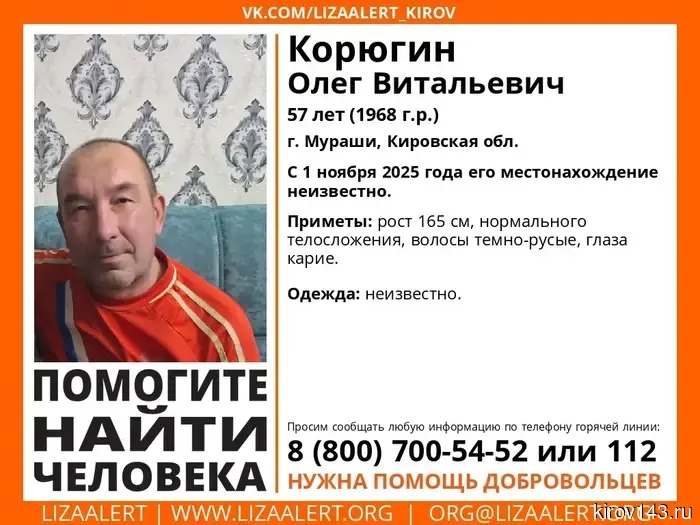 A 57-year-old man has gone missing in Murashi.