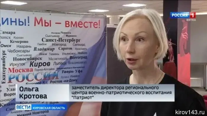 В Кирове открылась тематическая экспозиция «Мы вместе!»