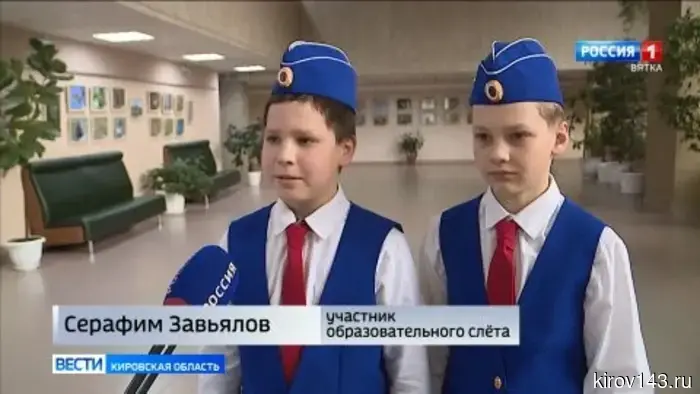 В Кирове состоялся областной слёт юных инспекторов движения