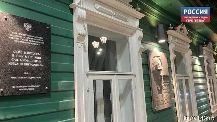 Кировчан приглашают узнать о «громких делах» чиновника Салтыкова