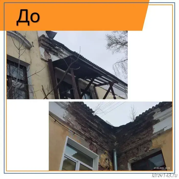 In Kirov, the management company was forced to "patch up" the house on Pavel Korchagin