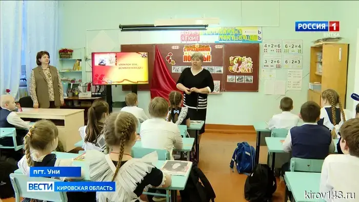 В региональном этапе Всероссийского конкурса «За нравственный подвиг учителя» победили педагоги из поселка Уни.