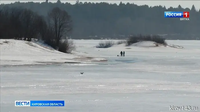 Кировчан предупреждают об опасности весеннего льда