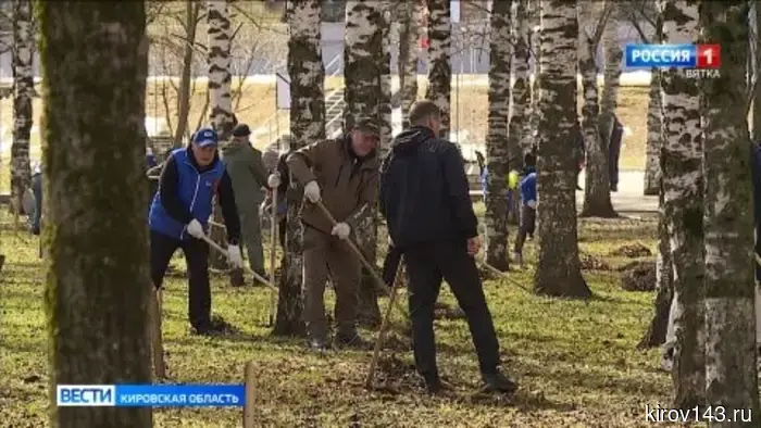 Сотни кировчан приняли участие в масштабном Всероссийском субботнике