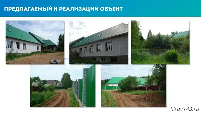Investors are invited to invest in a hotel in Verkhoshizhemye for 10.5 million rubles.