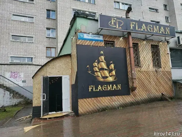 The use of "Flagman" as a nightclub has been banned in Kirov.