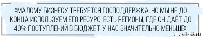 «Цитатник губернатора»: о чем рассказал Александр Соколов на прямой линии