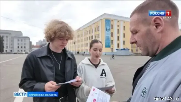 В Кирове прошла акция «Дарю тепло» в честь Всемирного дня театра.