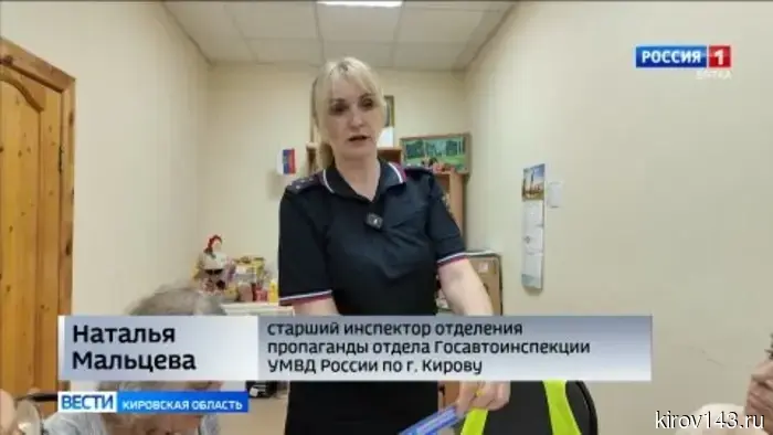 Сотрудники ГИБДД организовали мастер-класс для жителей Кирова в возрасте серебряного возраста.