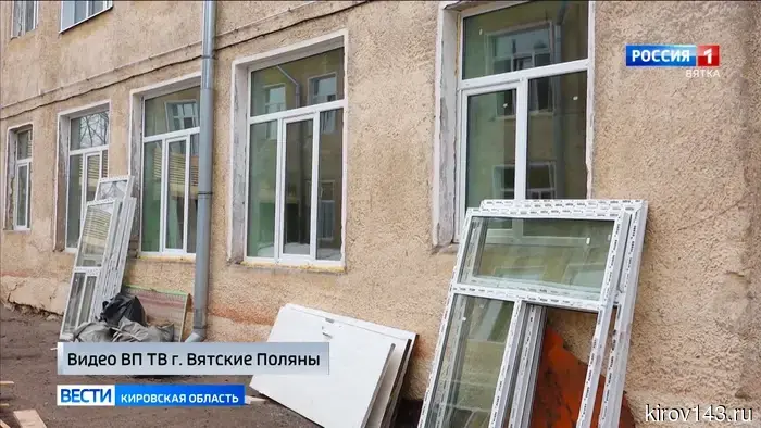 В Вятских Полянах в рамках нацпроекта идет капитальный ремонт гимназии