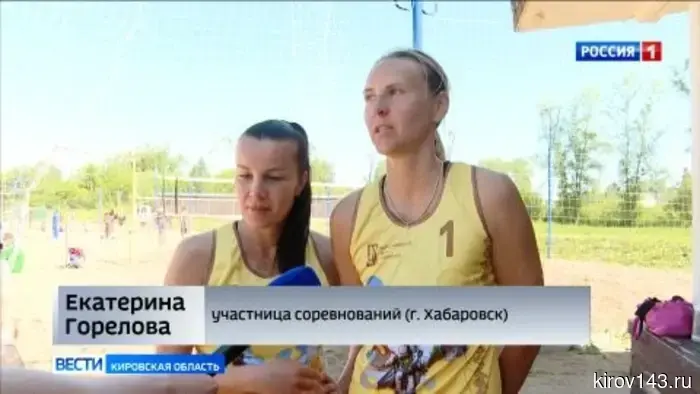 В Кирове состоялся Открытый чемпионат ПФО по пляжному волейболу