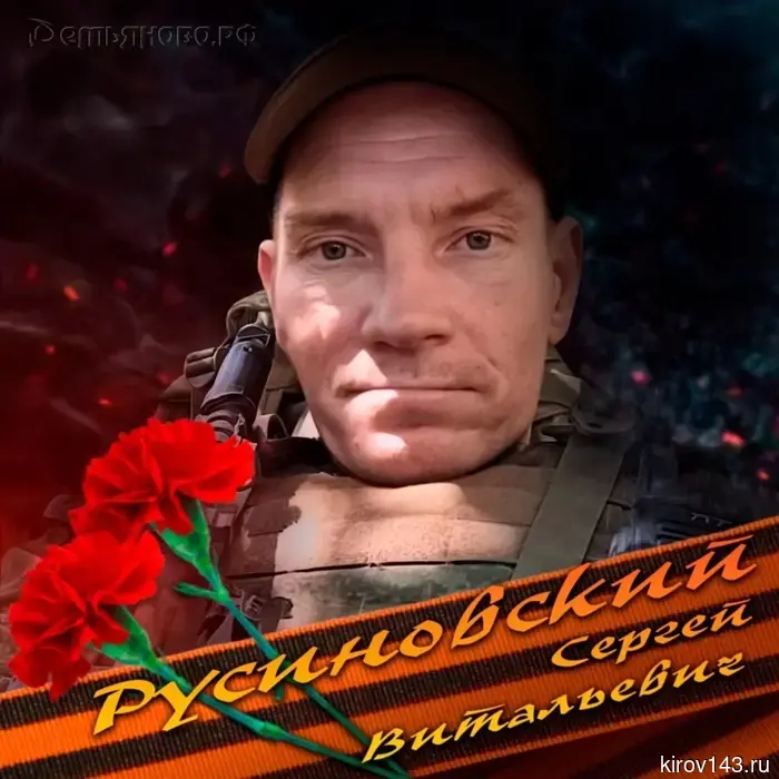 In the Podosиновsky district, they said goodbye to a fallen comrade from the special military operation.