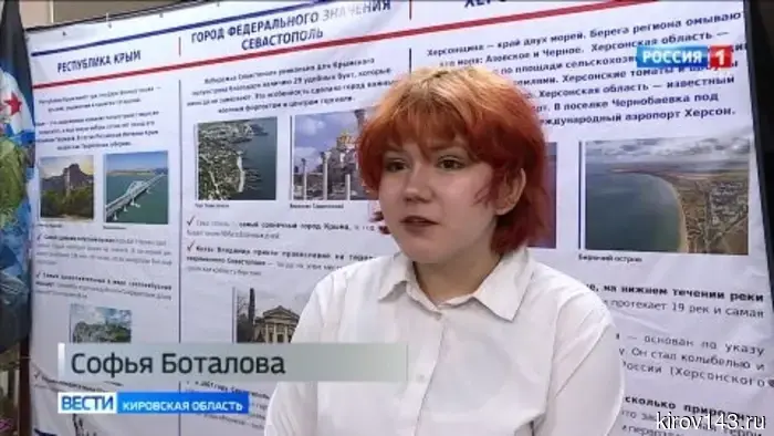 В Кирове открылась тематическая экспозиция «Мы вместе!»