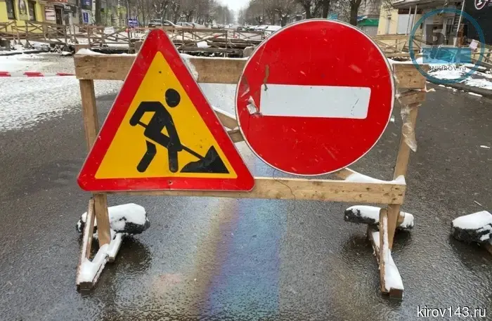 В Кирове на улице Красноармейской остановлено движение автомобилей.