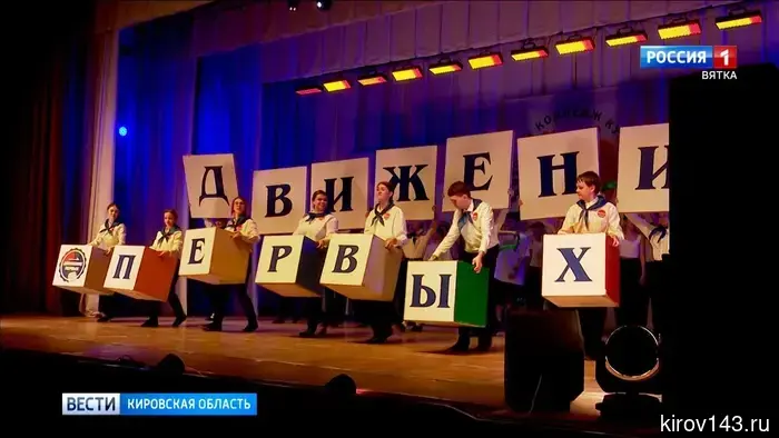 Профильная смена Движения Первых «Найди призвание» объединила более 250 детей