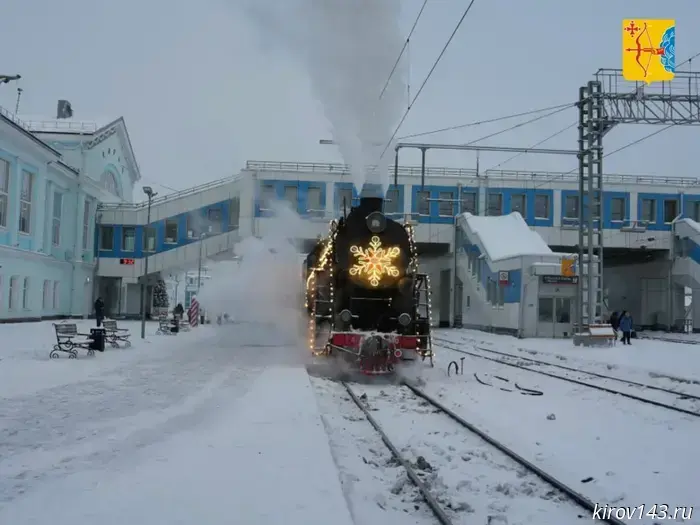 A New Year's train departed from Kirov for Slobodskoy.