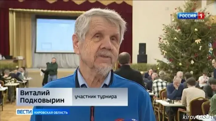 Прошёл Кубок Губернатора Кировской области по шахматам.