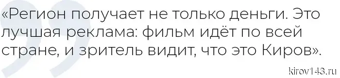 Регион в фокусе: интервью с представителем Союза кинематографистов России Игорем Панкратовым.