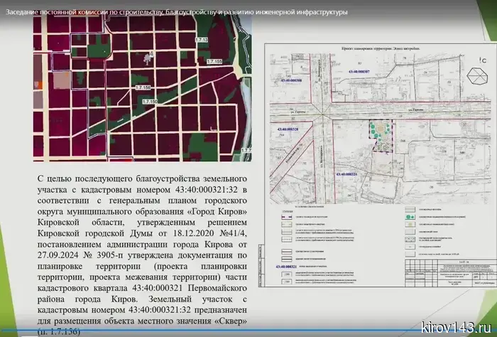 В Лянгасово на месте снесенного аварийного дома построят многоэтажный дом.