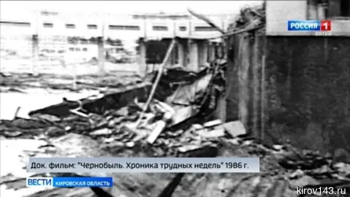 В Кировской области отметили День памяти погибших в радиационных авариях и катастрофах