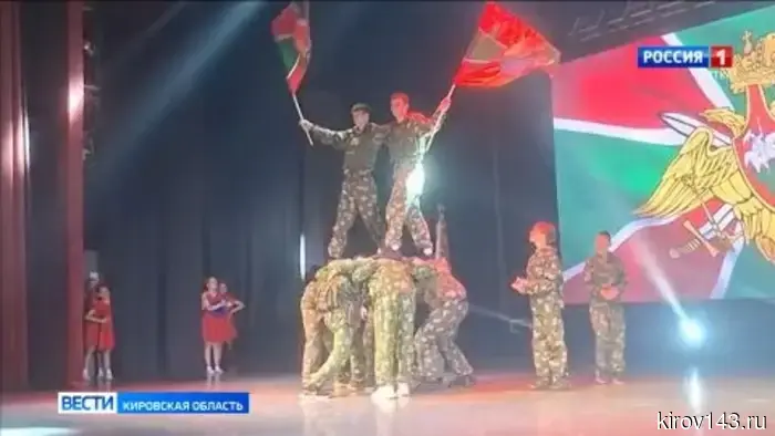В Кирове перед празднованием Дня пограничника прошел благотворительный концерт.