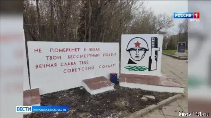 В Кировской области идет подготовка к празднованию Дня Победы