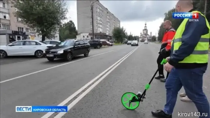 В Кирове закончены ремонтные работы на улице Лепсе от площади до Парка Победы.