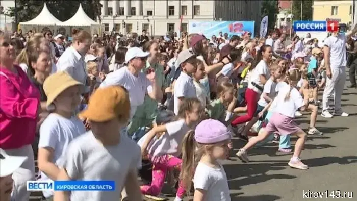 На Театральной площади более трёх тысяч жителей и гостей Кирова приняли участие в массовой зарядке.