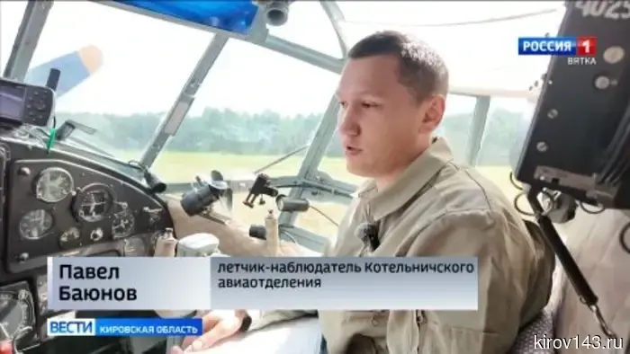 Специалисты парашютно-десантной пожарной службы вернулись в Киров после командировки в Томск