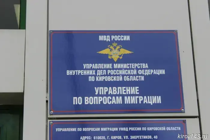 The migration department's working schedule for the holidays is known.