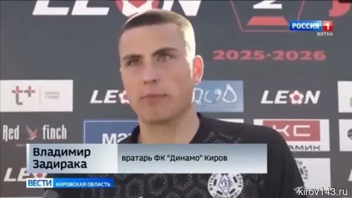 Кировское «Динамо» одержало сокрушительную победу над петербургским «Зенитом-2».