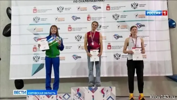 Кировчане завоевали золото и бронзу на Первенстве и Чемпионате ПФО по скалолазанию