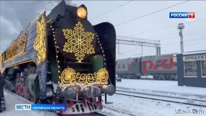 В Кирове побывал самый главный Дед Мороз страны