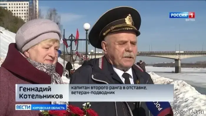 В Кирове отметили 120-летие со дня создания подводного флота России