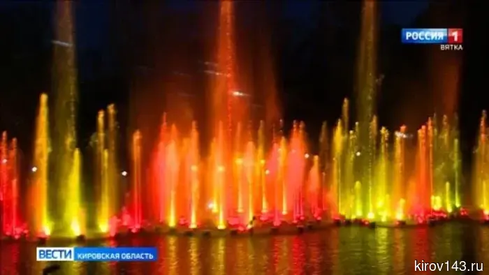 В Кировской области открыли сезон фонтанов