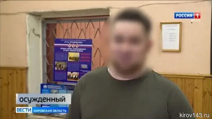 Кировчанин осужден за публичное оправдание терроризма