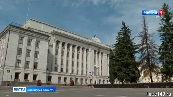 В Кировской области продолжается траур