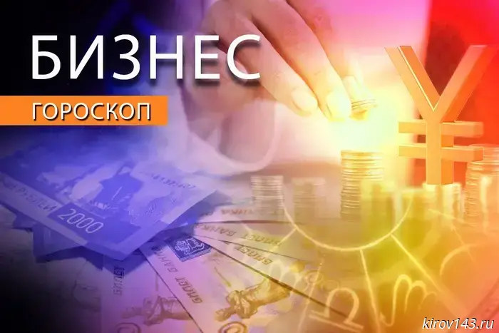 Business horoscope: Taureans will need a clear head, and Pisces — flexibility.