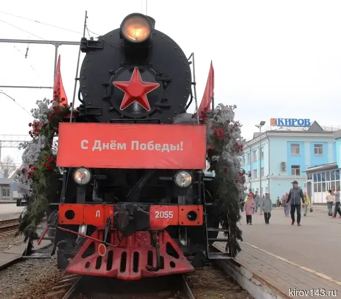 The "Victory Train" has arrived in Kirov.