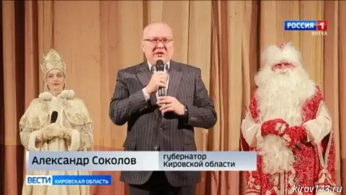 В Кирове прошел Новогодний праздник, организованный главой региона.