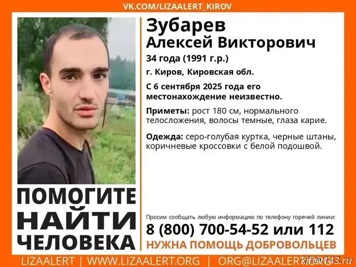 A 34-year-old resident of the regional center is being sought in Kirov Oblast.