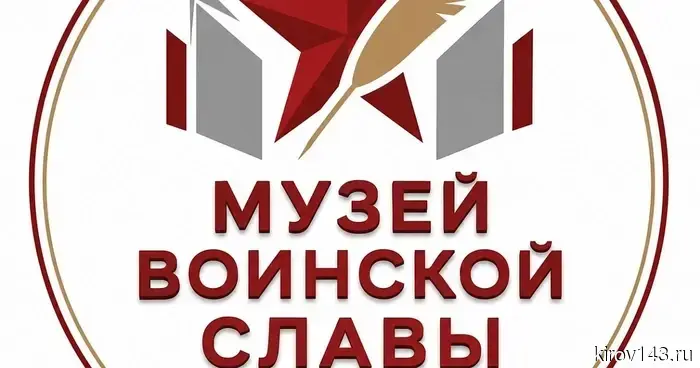 Кировчан приглашают поделиться данными о земляках, бывших в плену в годы ВОВ
