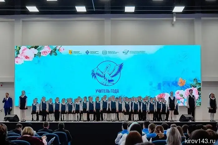 Депутат Борис Веснин и вице-премьер Светлана Шумайлова дали старт конкурсу «Учитель года Кировской области»