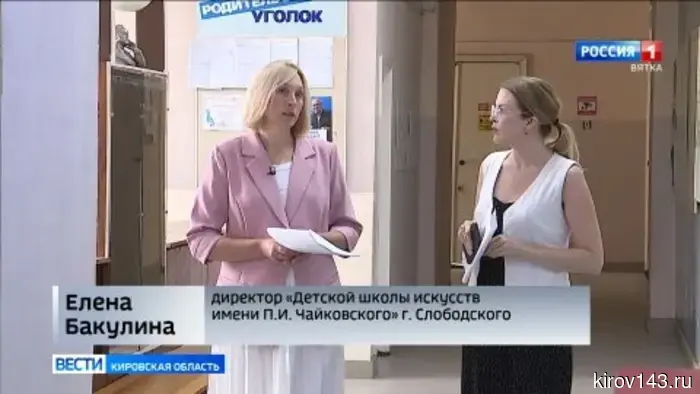 В Детской школе искусств имени Чайковского в Слободском продолжаются ремонтные работы.